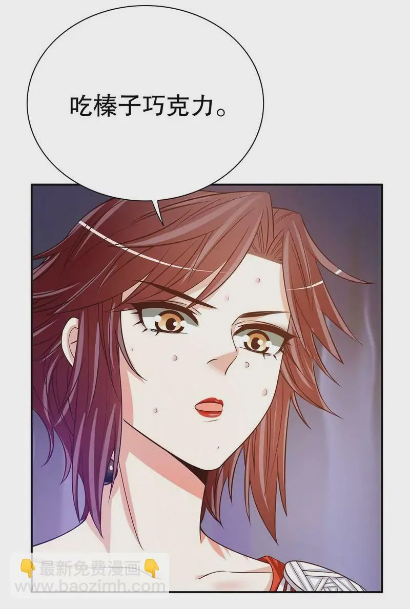 第44话 多少钱呀小姐姐 第15页