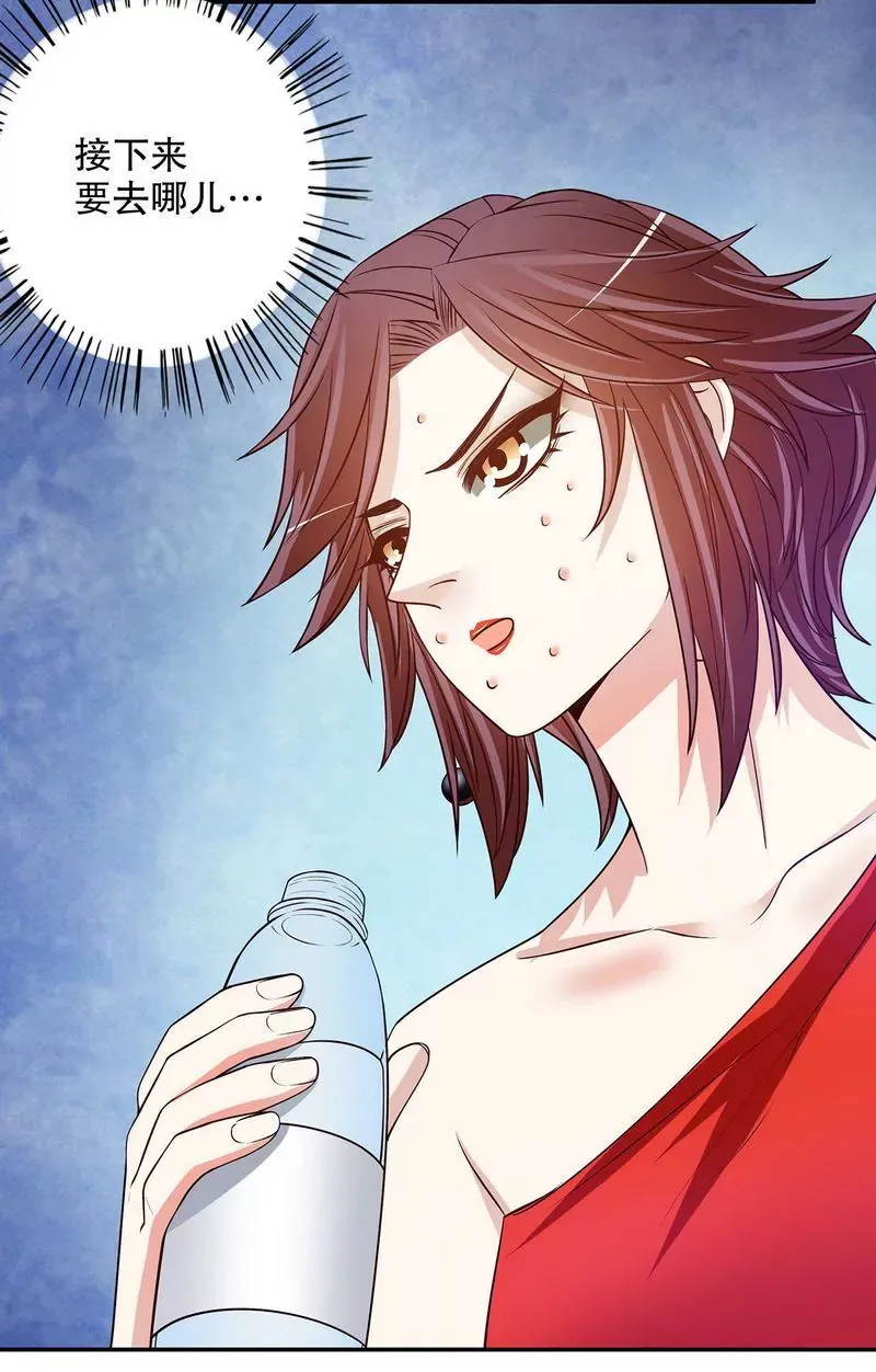第44话 多少钱呀小姐姐 第19页