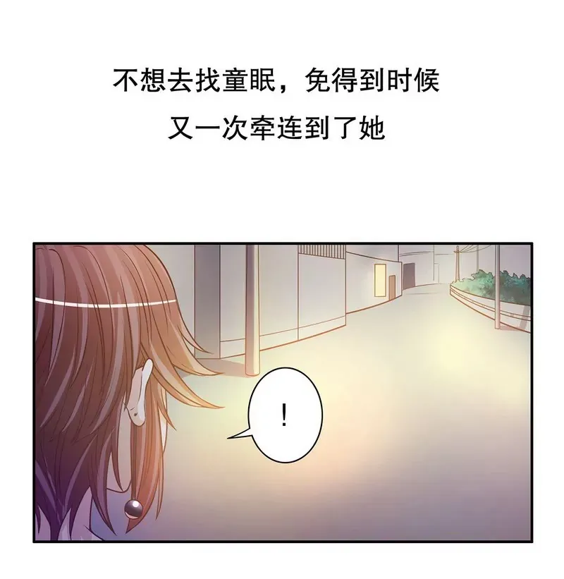 第44话 多少钱呀小姐姐 第20页