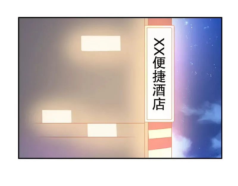 第44话 多少钱呀小姐姐 第21页