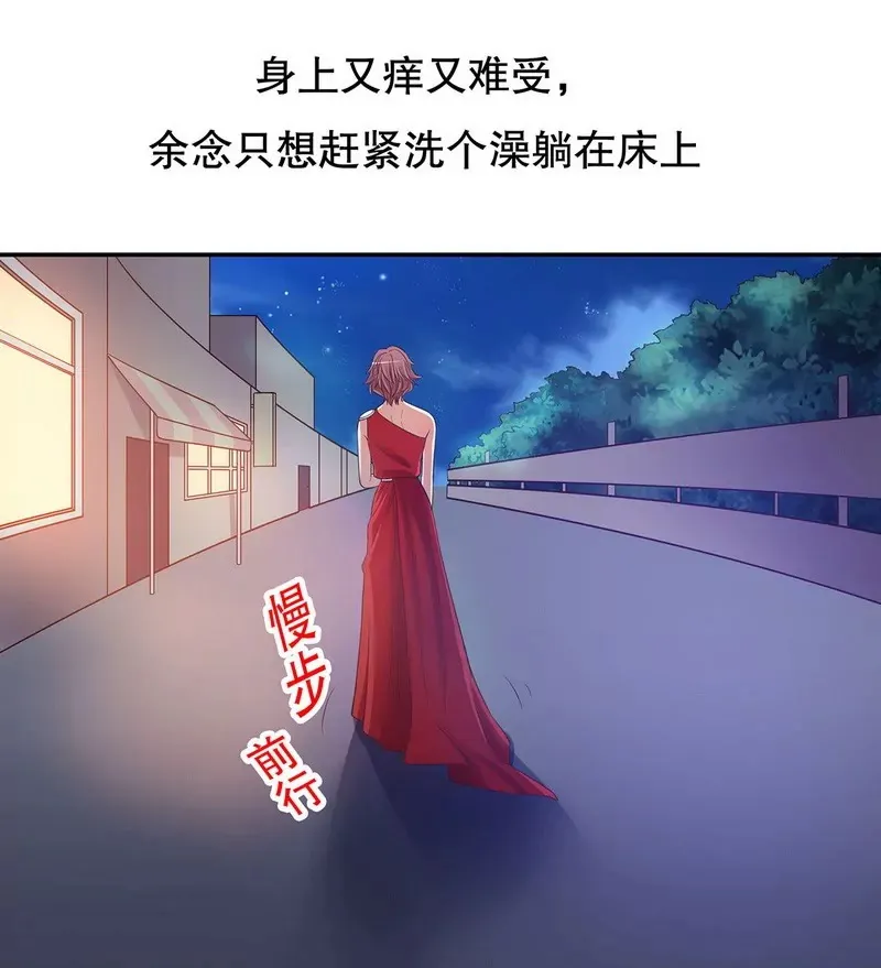 第44话 多少钱呀小姐姐 第22页