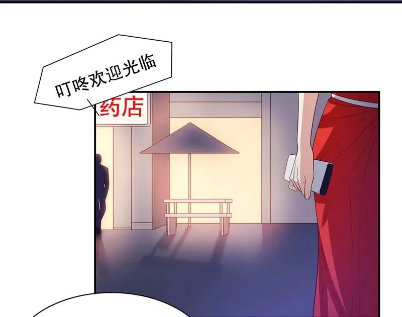 第44话 多少钱呀小姐姐 第23页