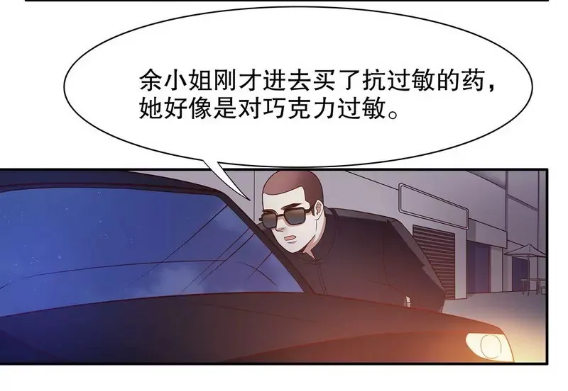 第44话 多少钱呀小姐姐 第25页