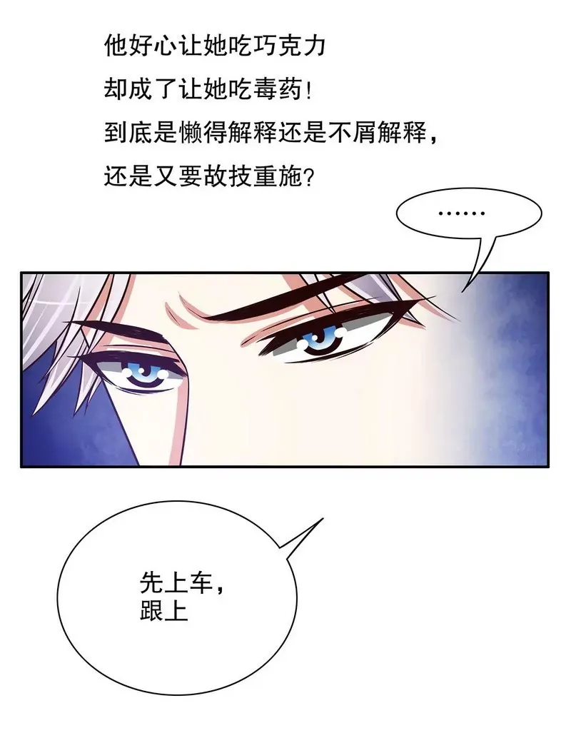 第44话 多少钱呀小姐姐 第27页