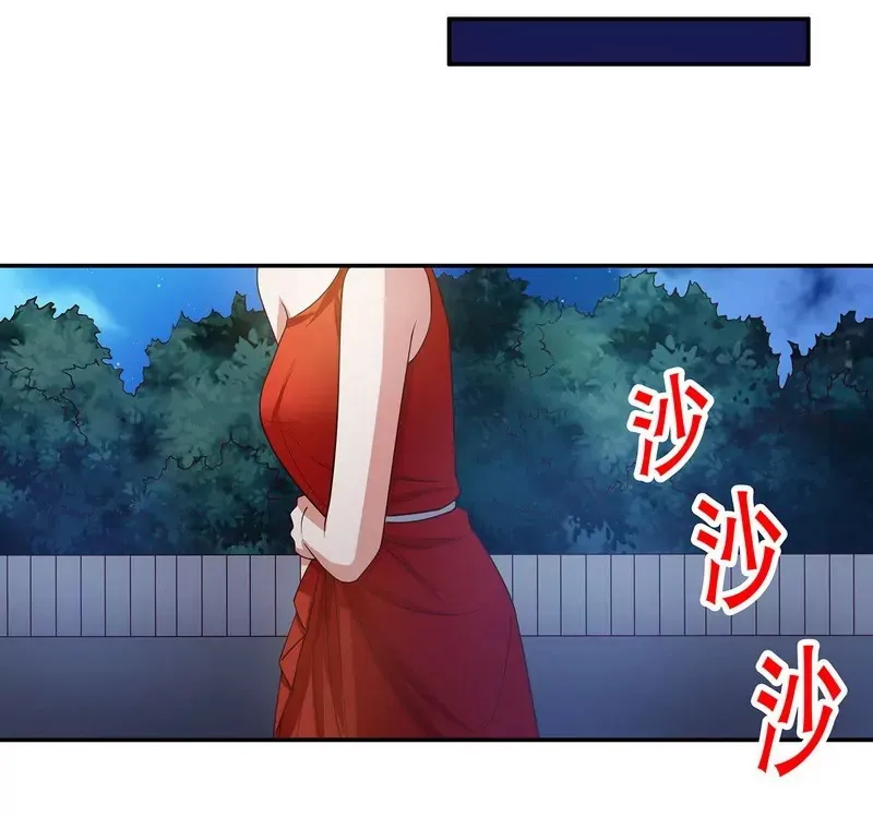 第44话 多少钱呀小姐姐 第29页
