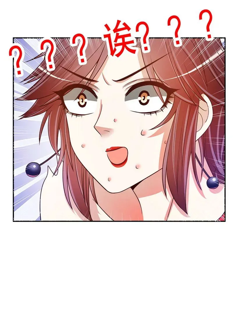 第44话 多少钱呀小姐姐 第31页
