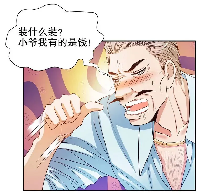第45话 不合格的母亲 第3页