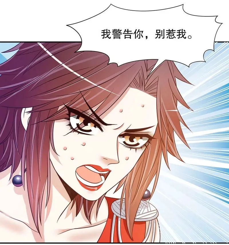 第45话 不合格的母亲 第4页