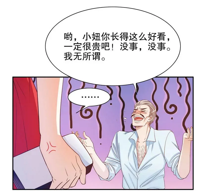 第45话 不合格的母亲 第5页