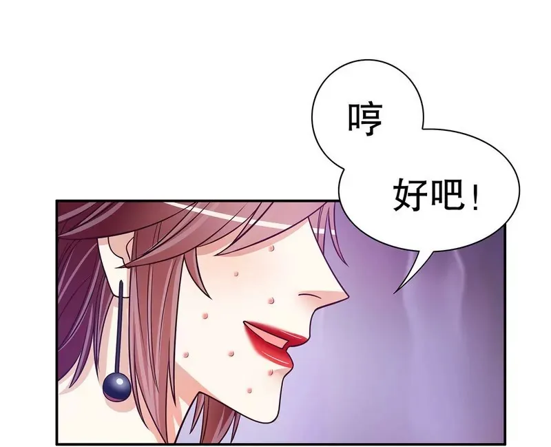 第45话 不合格的母亲 第6页