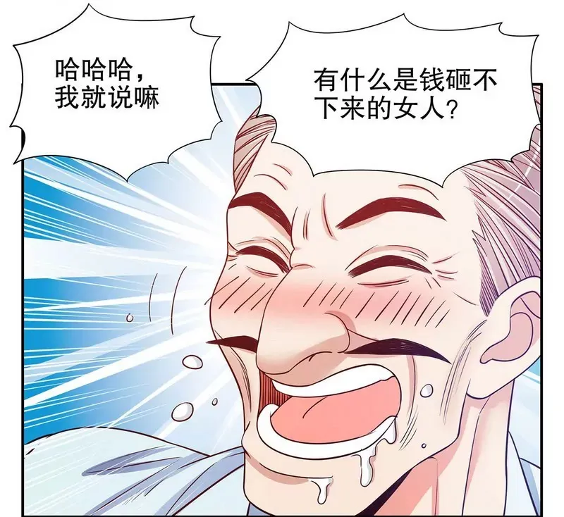 第45话 不合格的母亲 第7页
