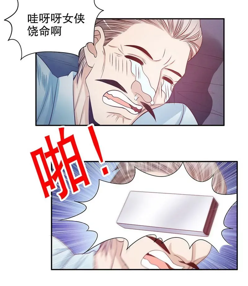 第45话 不合格的母亲 第13页