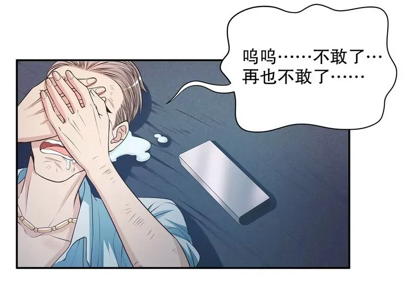 第45话 不合格的母亲 第14页