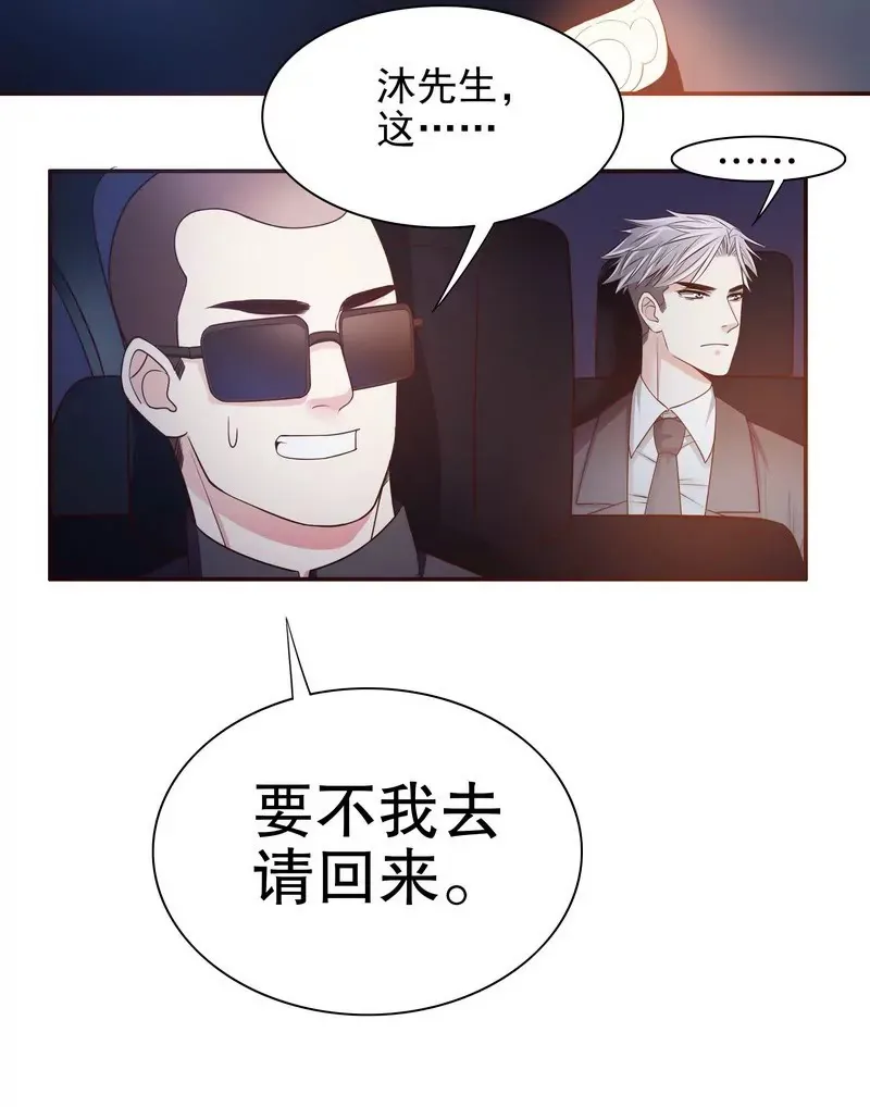 第45话 不合格的母亲 第25页