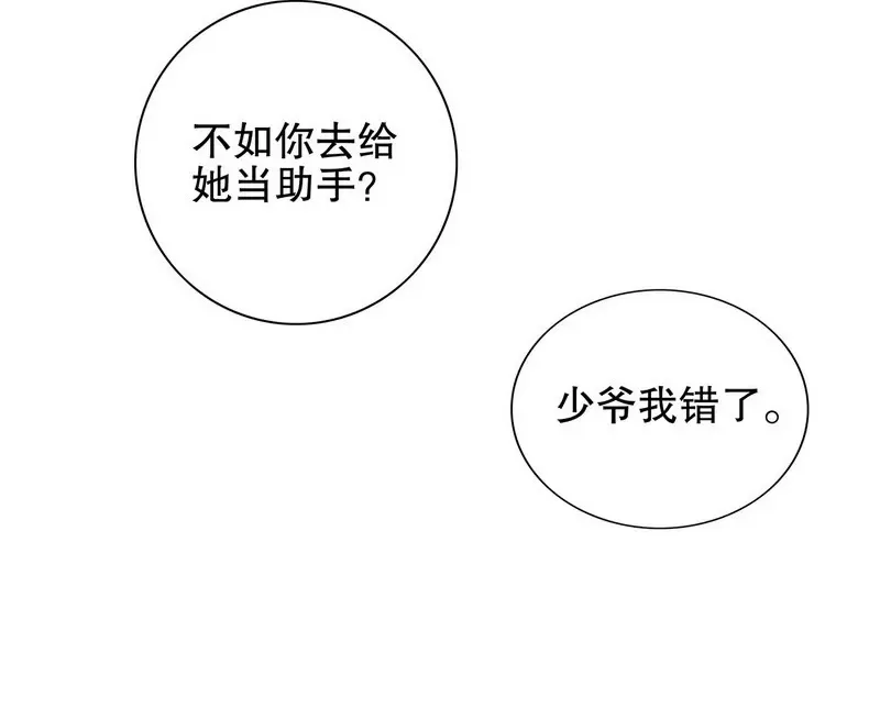 第45话 不合格的母亲 第26页