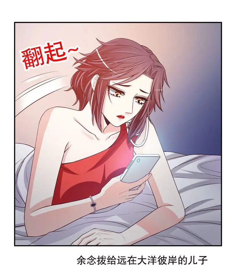 第45话 不合格的母亲 第29页