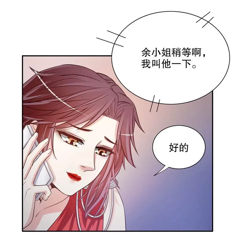 第45话 不合格的母亲 第30页