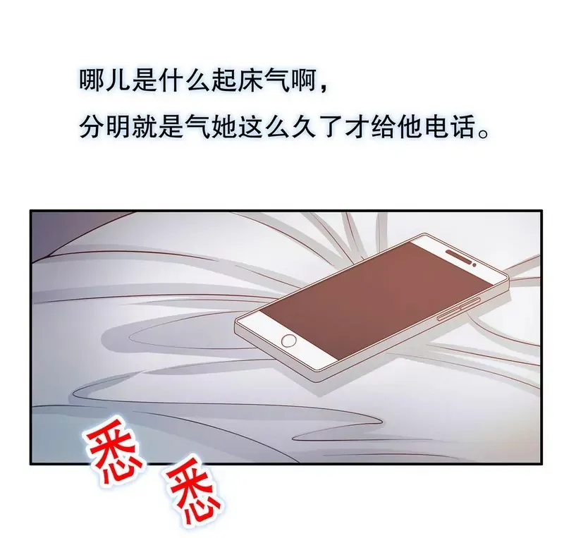 第45话 不合格的母亲 第32页
