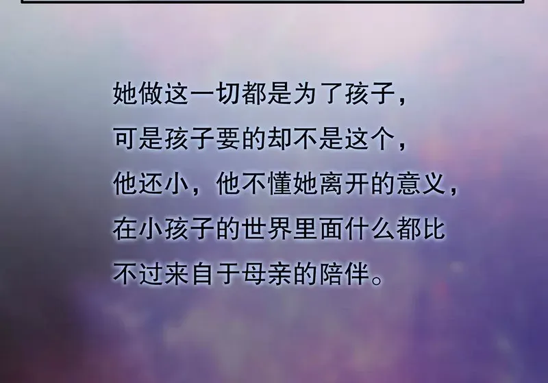 第45话 不合格的母亲 第34页