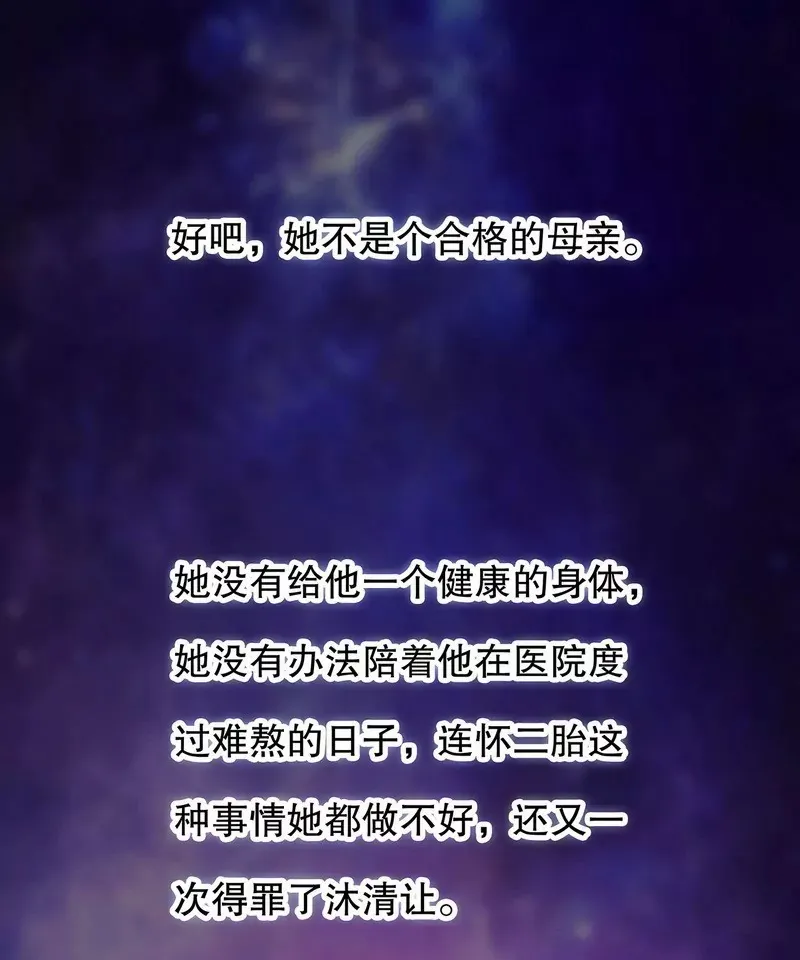 第45话 不合格的母亲 第36页