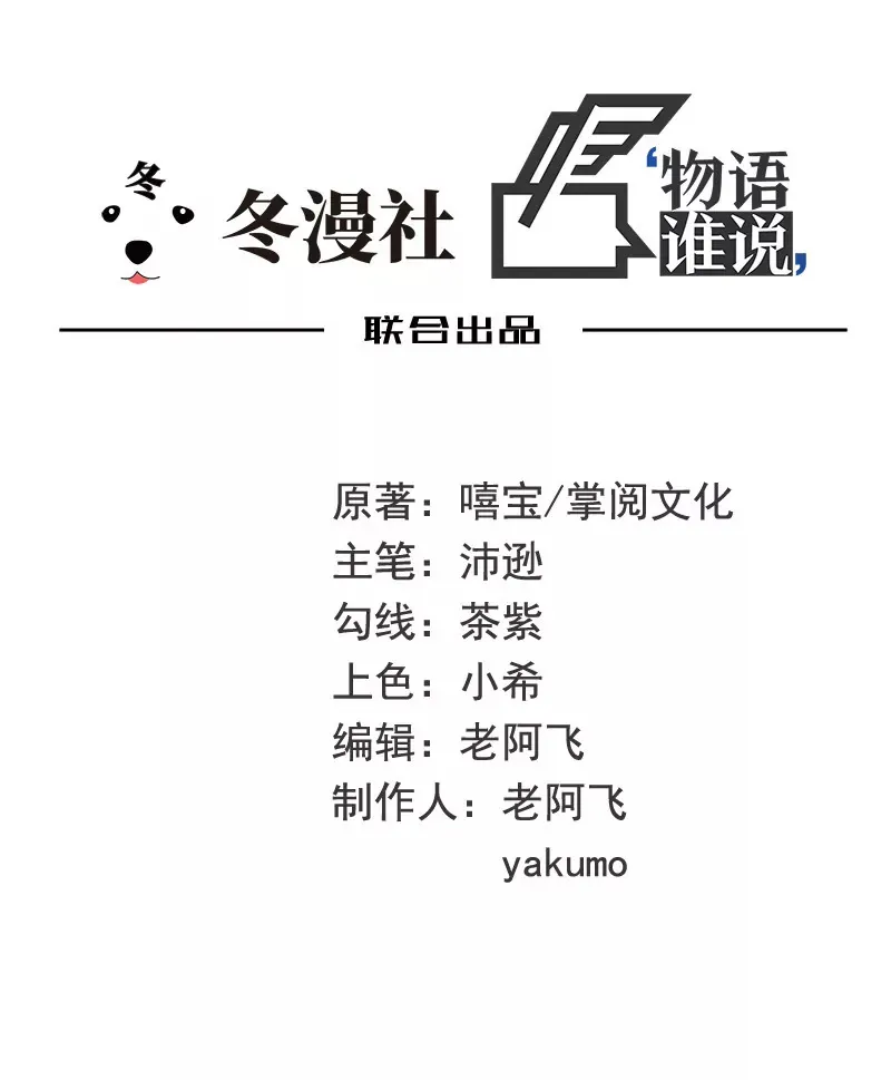 第45话 不合格的母亲 第41页