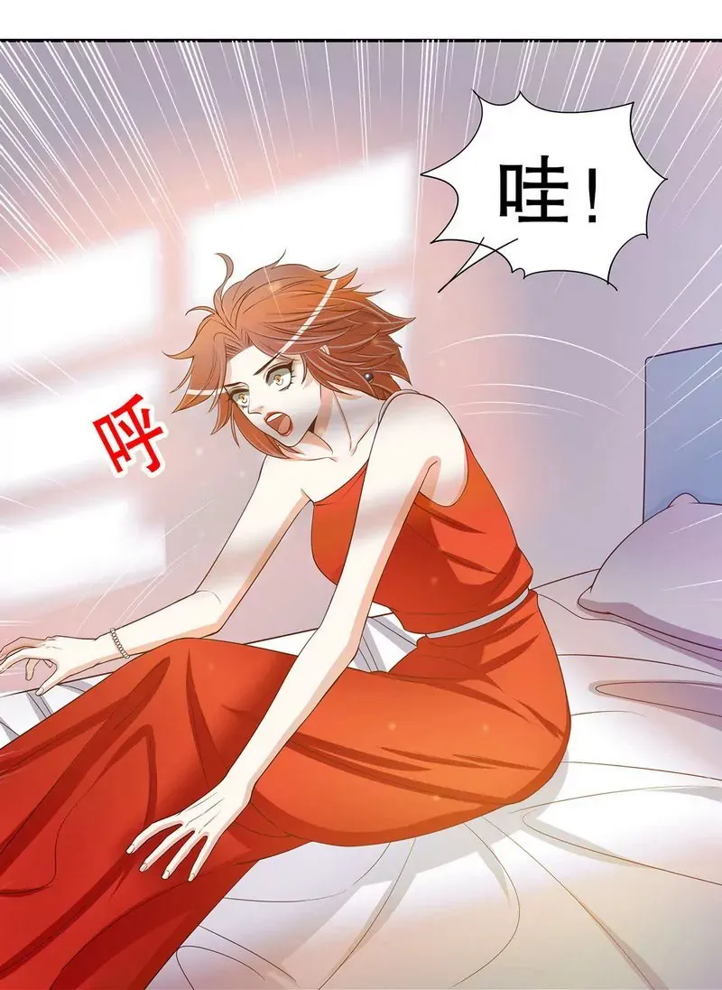 第46话 苏意莲的秘密 第4页
