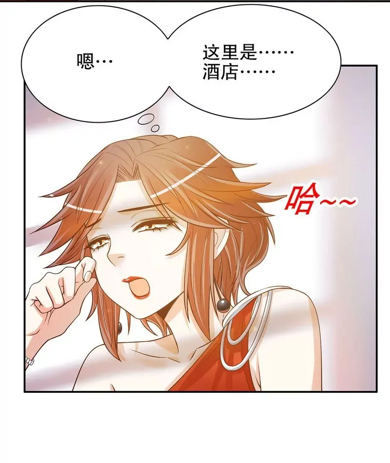 第46话 苏意莲的秘密 第5页