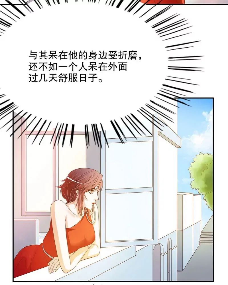 第46话 苏意莲的秘密 第7页