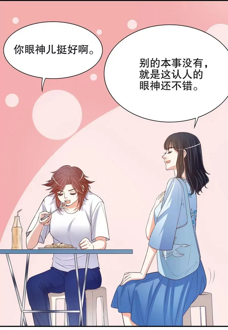 第46话 苏意莲的秘密 第13页