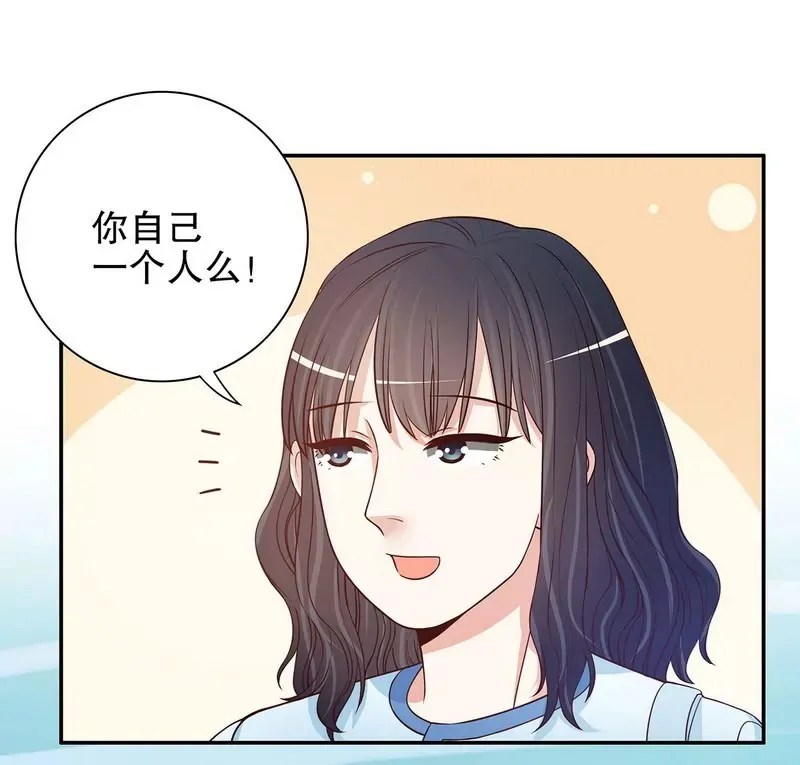 第46话 苏意莲的秘密 第14页