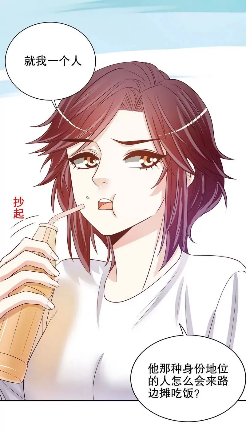 第46话 苏意莲的秘密 第15页