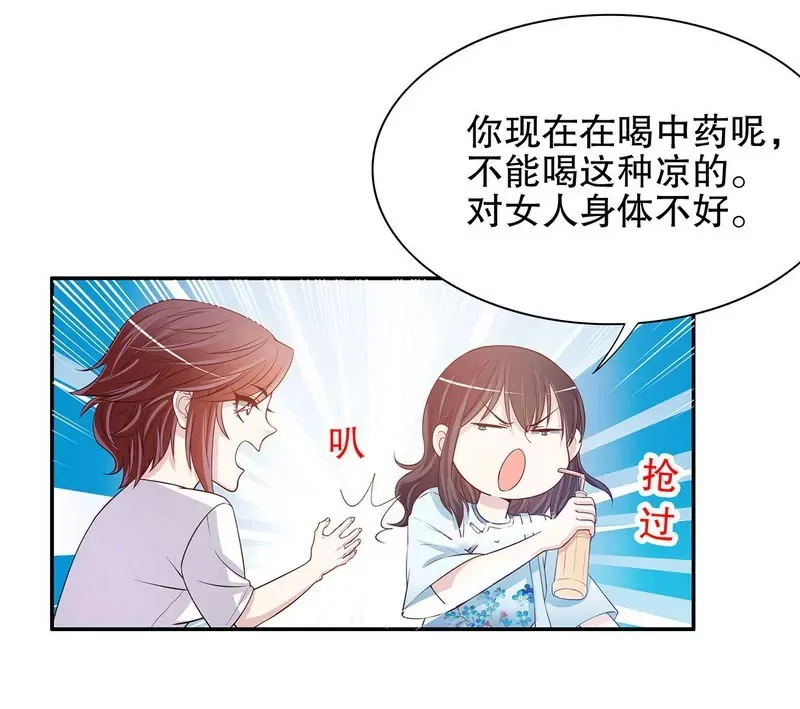 第46话 苏意莲的秘密 第16页