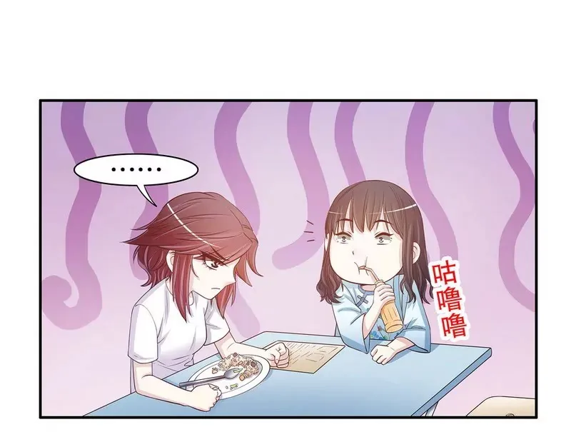 第46话 苏意莲的秘密 第17页
