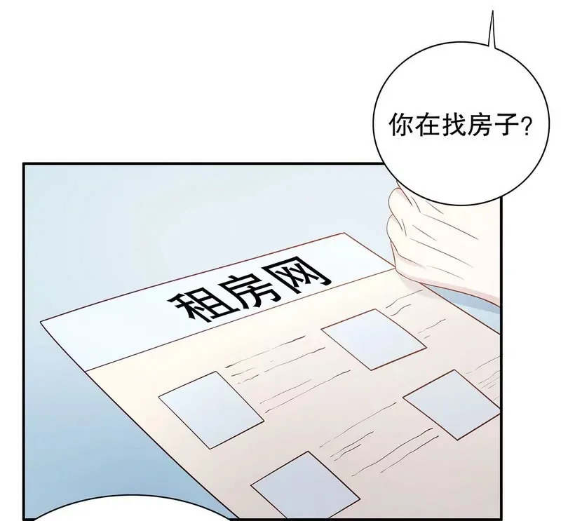 第46话 苏意莲的秘密 第18页