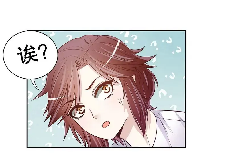 第46话 苏意莲的秘密 第20页