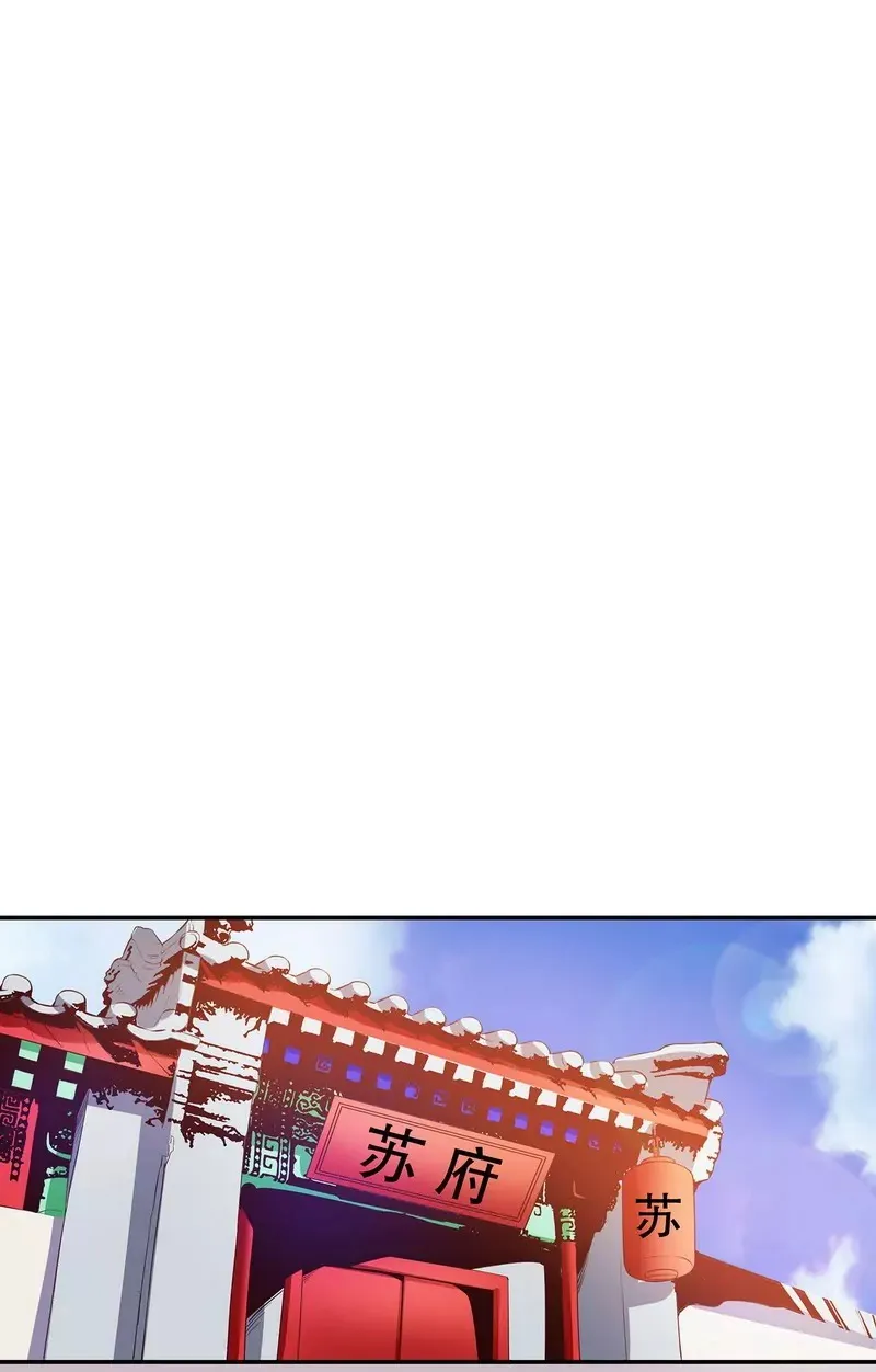 第46话 苏意莲的秘密 第21页