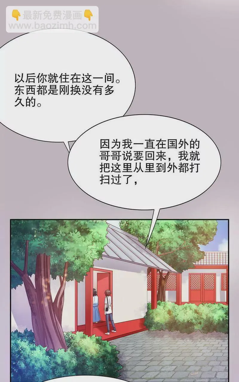第46话 苏意莲的秘密 第22页