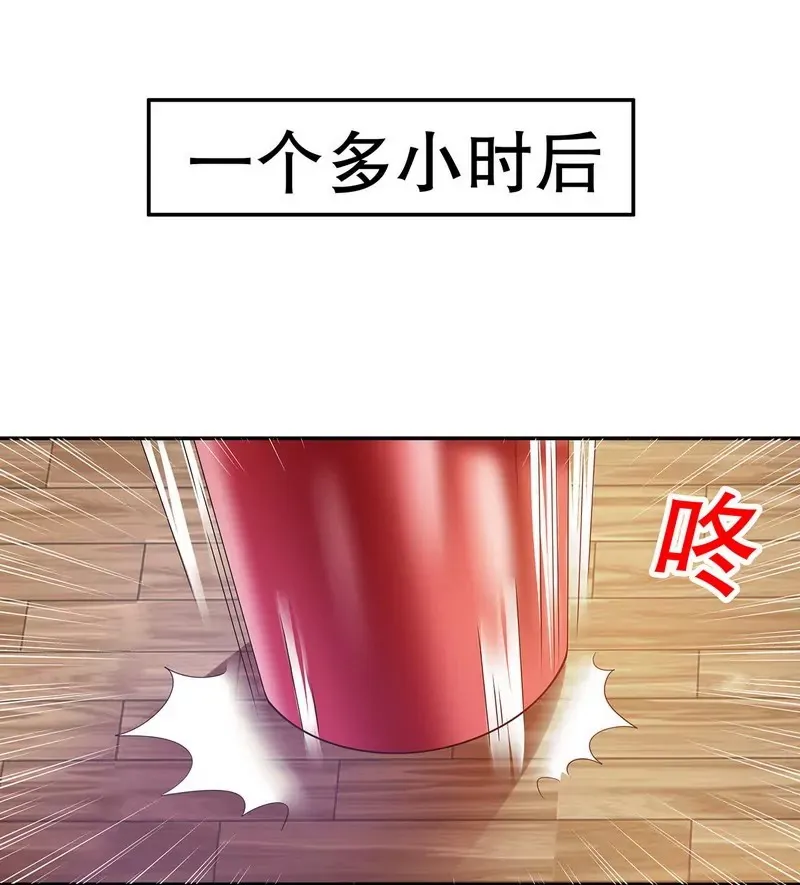 第46话 苏意莲的秘密 第28页