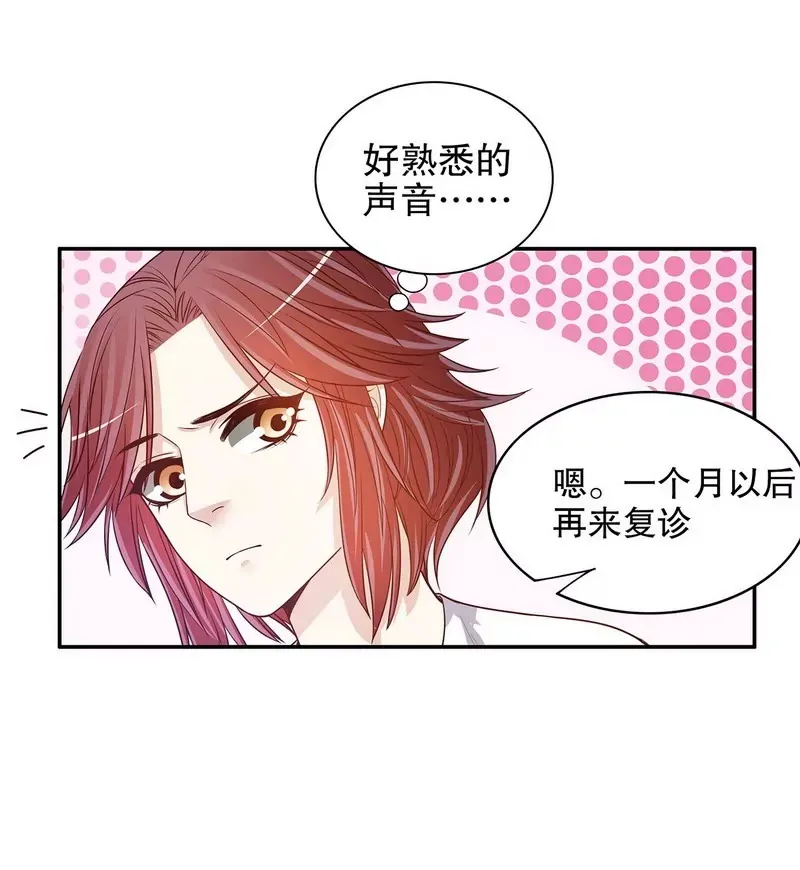 第46话 苏意莲的秘密 第30页