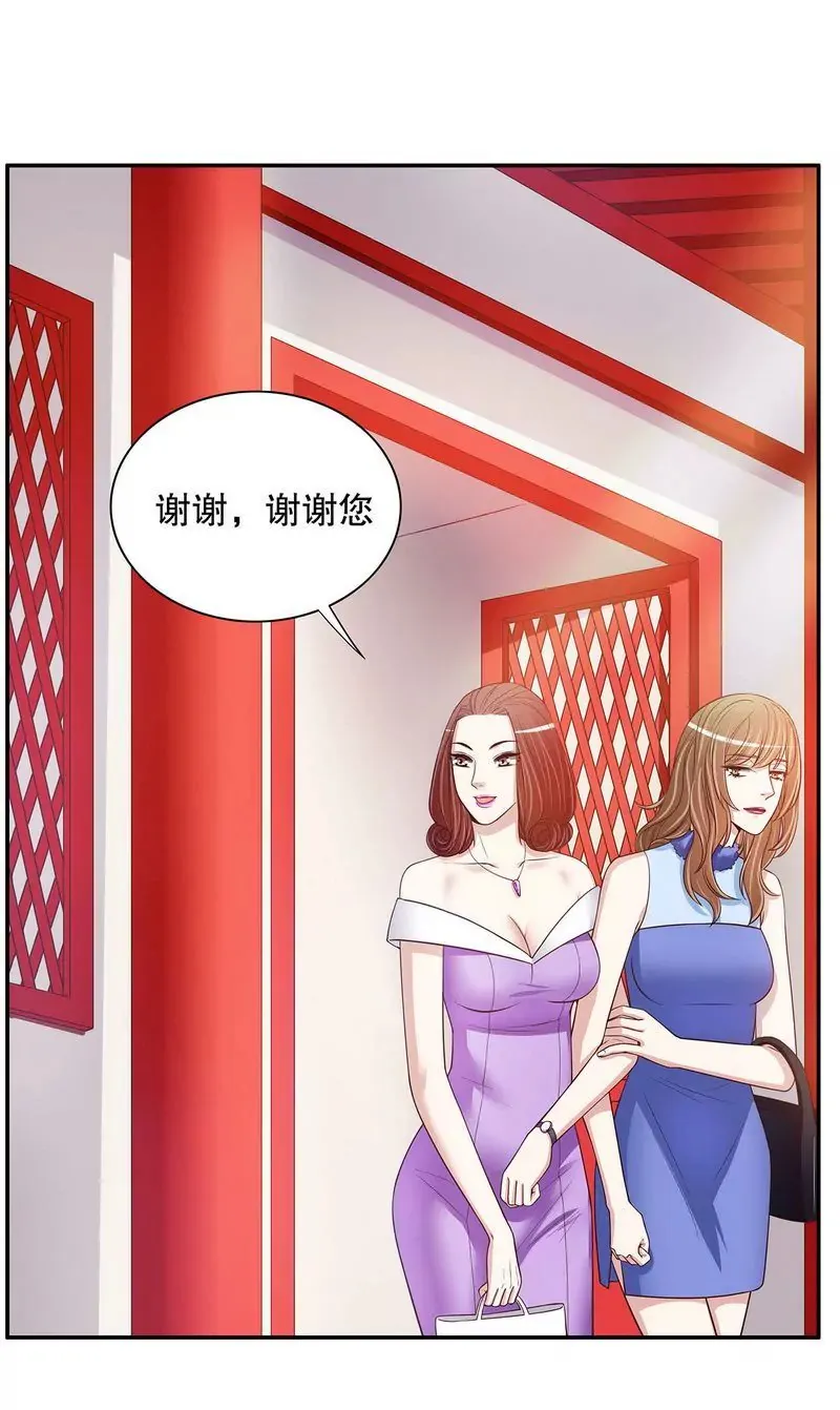 第46话 苏意莲的秘密 第31页