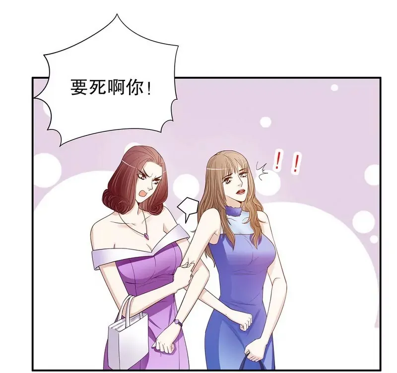 第47话 我妈的墓还没迁走呢！ 第3页