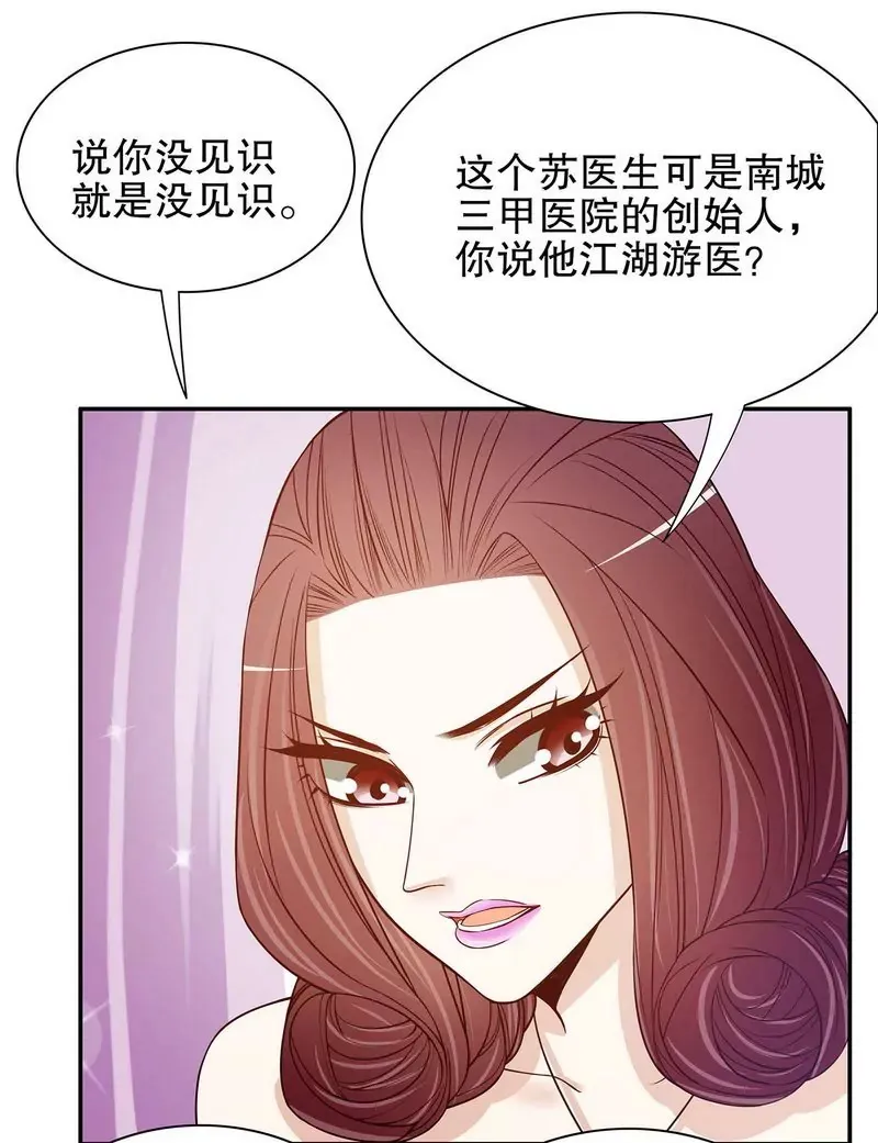 第47话 我妈的墓还没迁走呢！ 第4页