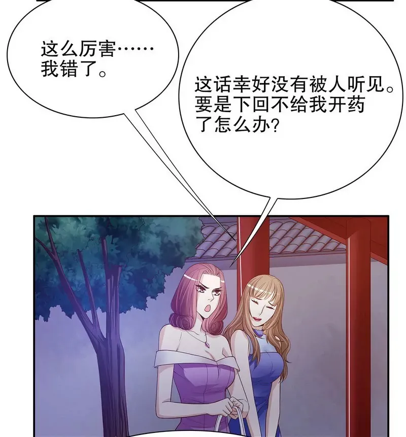 第47话 我妈的墓还没迁走呢！ 第5页