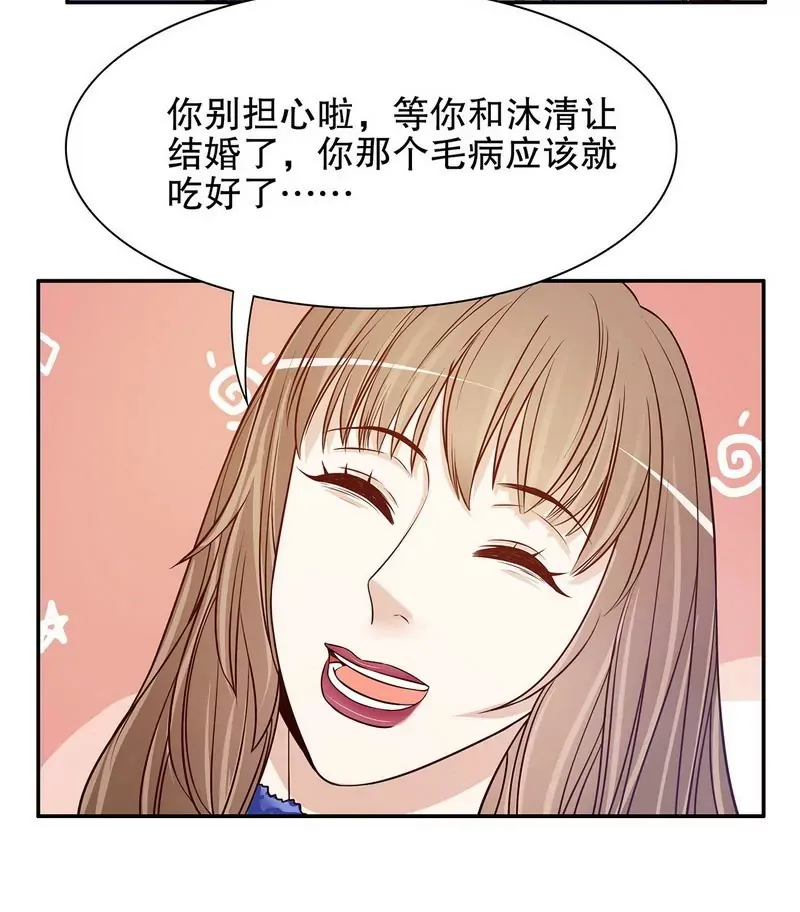 第47话 我妈的墓还没迁走呢！ 第6页