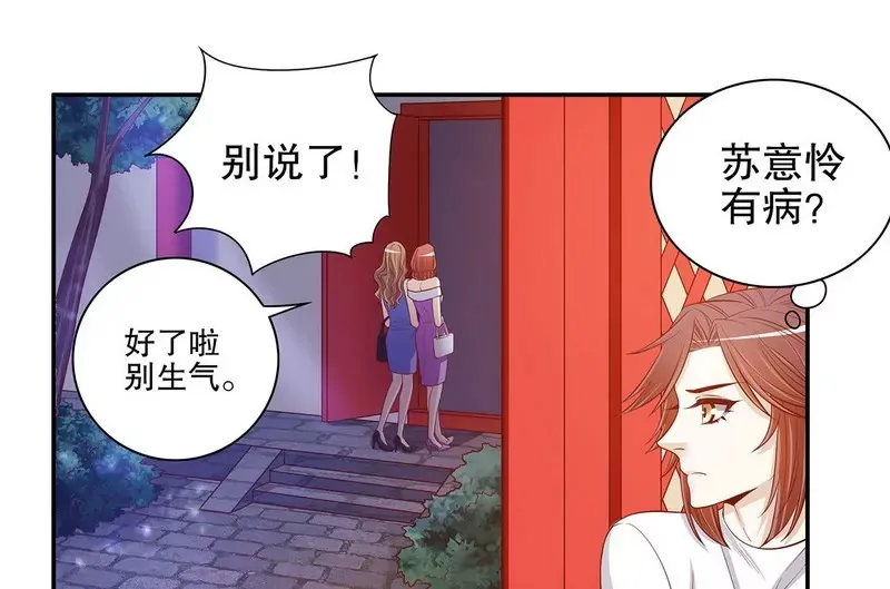 第47话 我妈的墓还没迁走呢！ 第7页