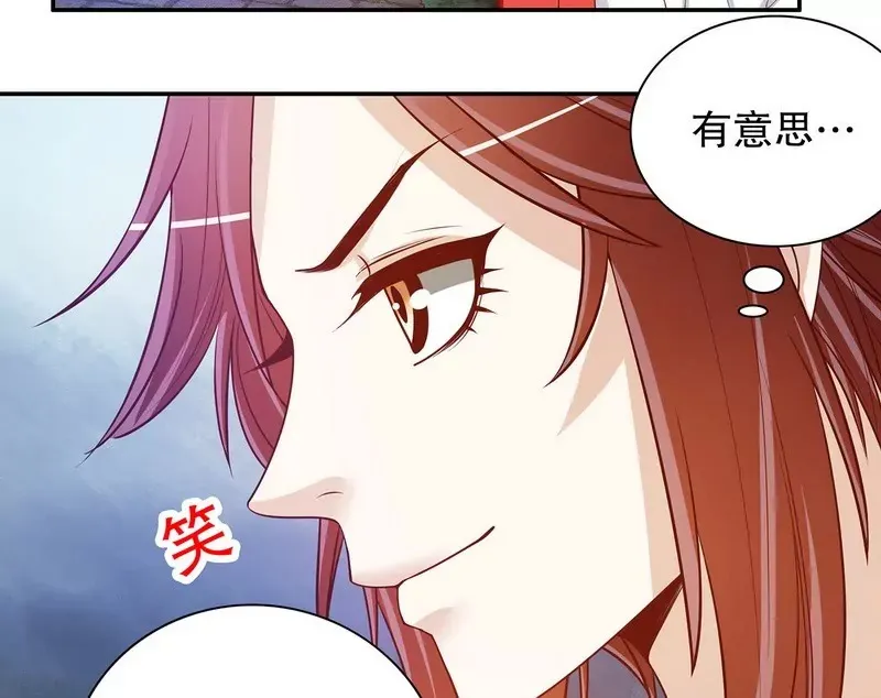 第47话 我妈的墓还没迁走呢！ 第8页