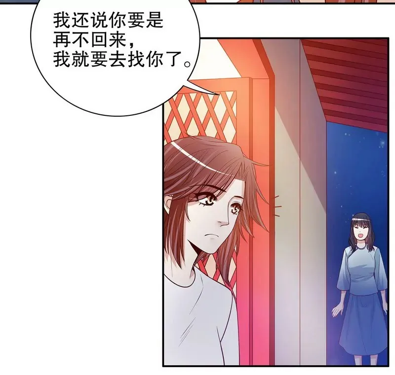 第47话 我妈的墓还没迁走呢！ 第9页