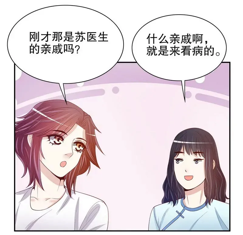 第47话 我妈的墓还没迁走呢！ 第10页