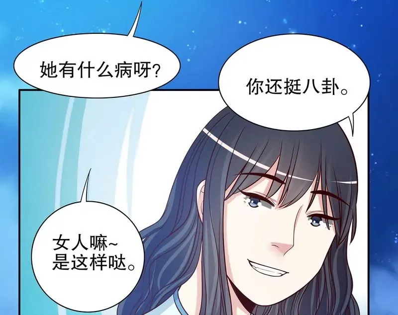 第47话 我妈的墓还没迁走呢！ 第11页