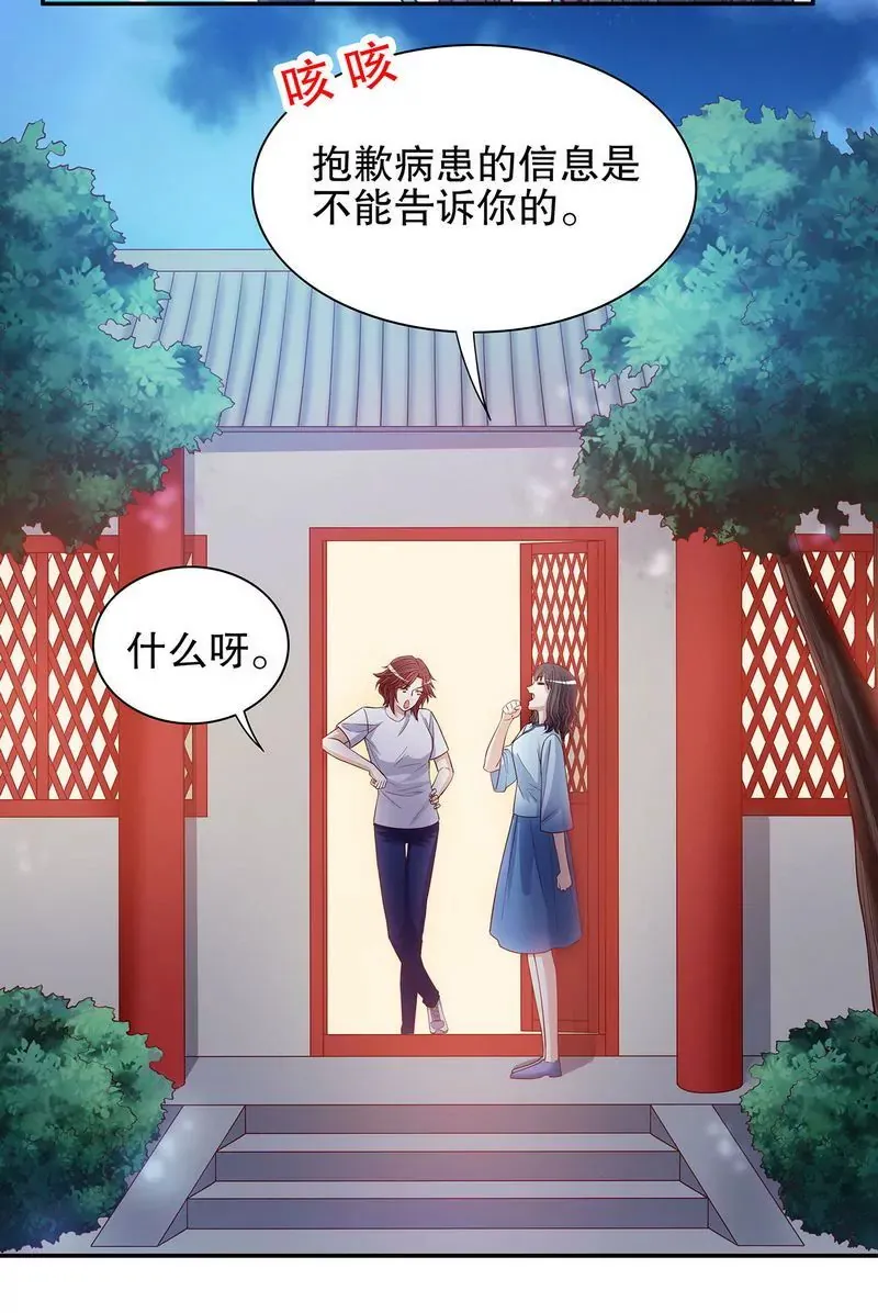 第47话 我妈的墓还没迁走呢！ 第12页